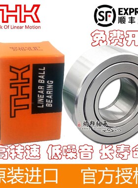 进口THK滚轮轴承NART5 6 8 10 12 15 17 20 25 30 35 40 45 50UUR
