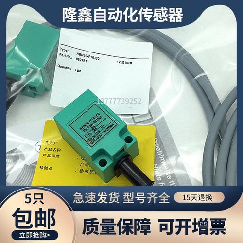 NBN10-F10-E0 NBN15-F11-E2-V1 NBN10-F10-E0-V1电感式方形传感器