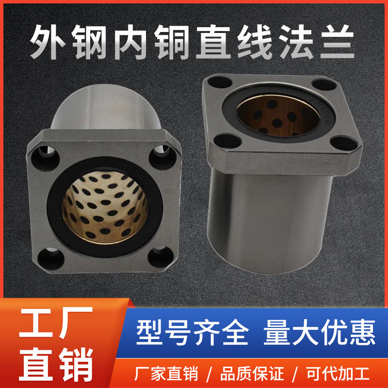 外钢内铜直线法兰轴承MFMS/MFKS/MFNS-D12 16 20 25 30 35 40 50,农用物资,苗木固定器/支撑器,淘宝优惠券,粉丝福利购,淘宝优惠卷