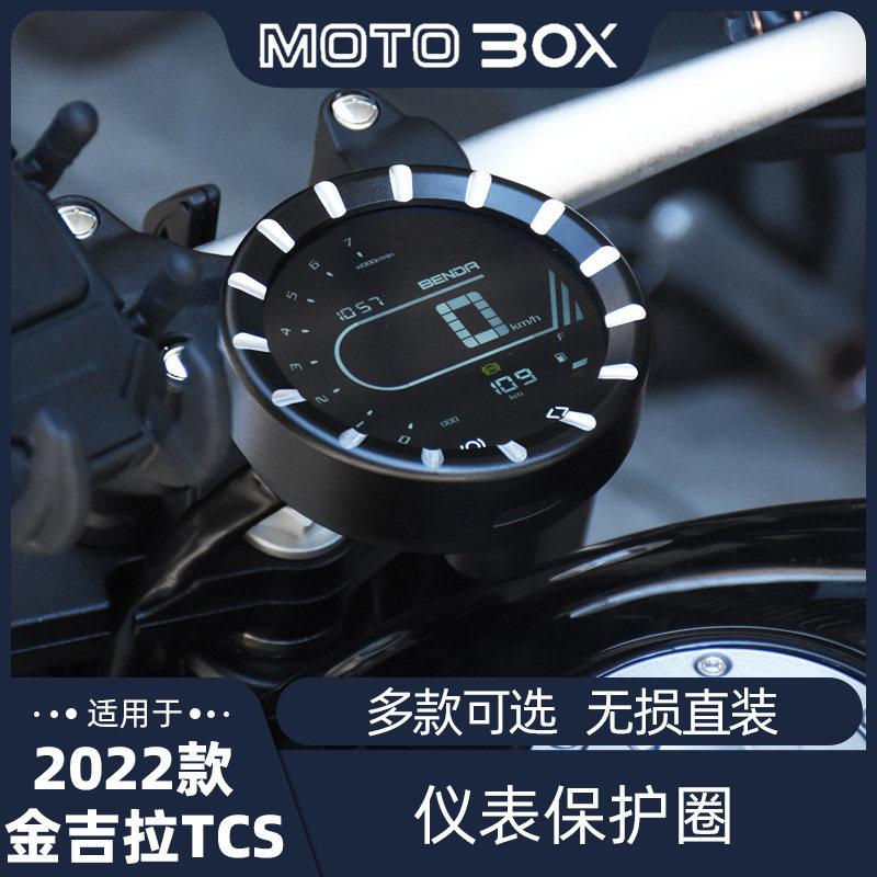 适用2022款奔达金吉拉300TCS版改装仪表保护圈金属码表装饰盖配件