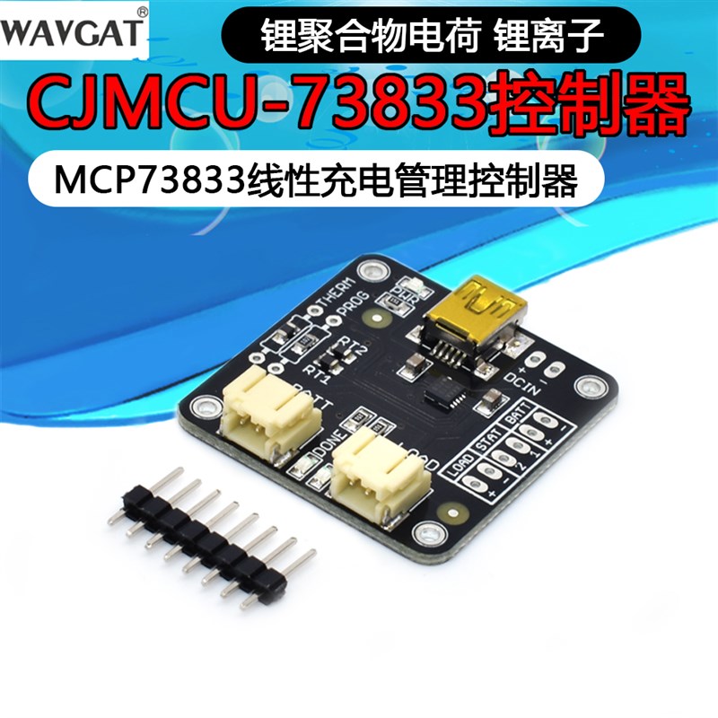 CJMCU-73833 MCP73833 线性充电管理控制器 锂聚合物电荷/锂离子