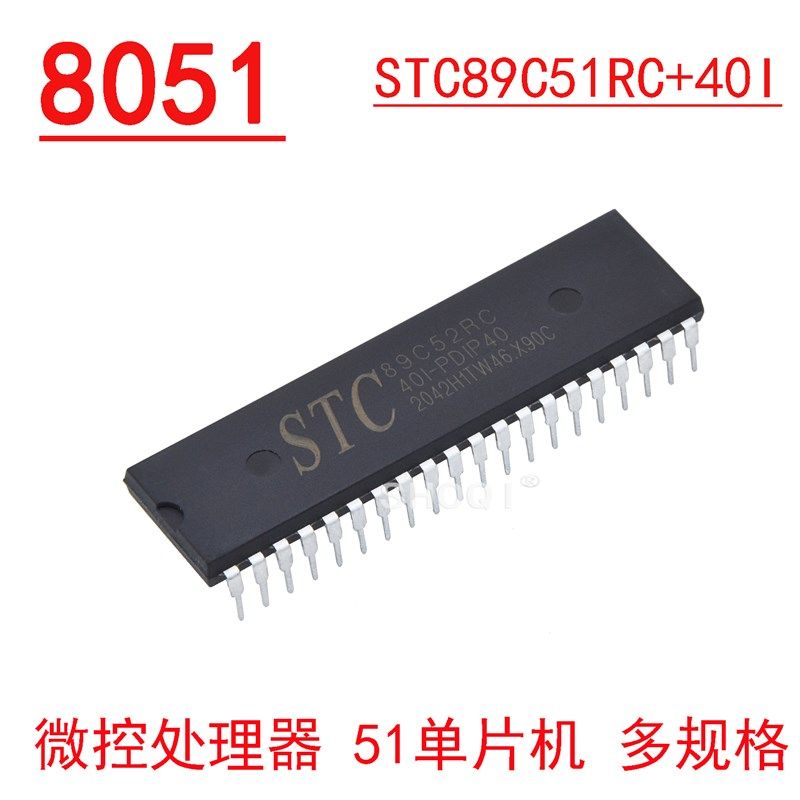STC89C52RC-40I-PDIP40 STC12/15/89/90 C8051 MCU 51单片机直插