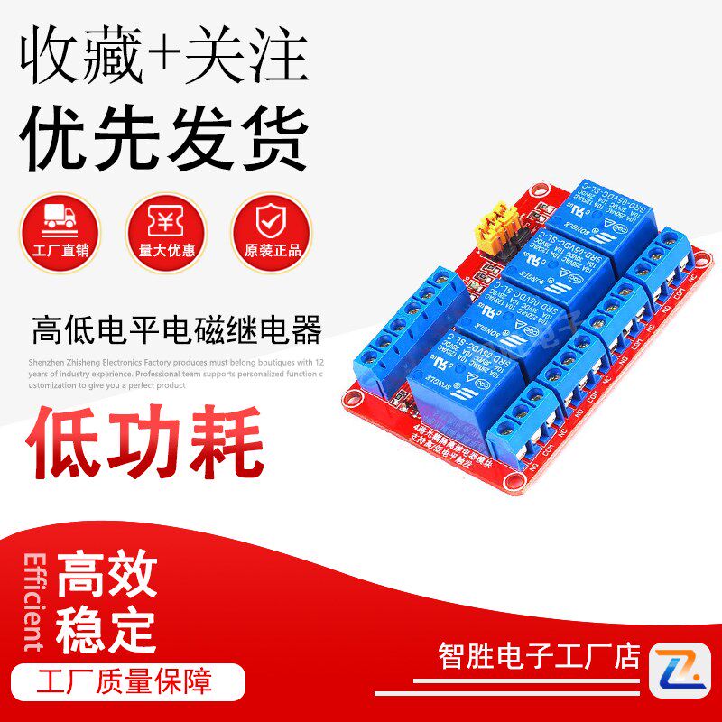 4路电磁继电器模块高低电平触发PLC驱动控制板模组5v12v24v