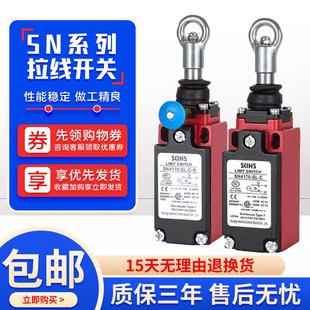 拉绳拉力开关SN2170 SN6170 R安全急停拉线行程开关 SN4170