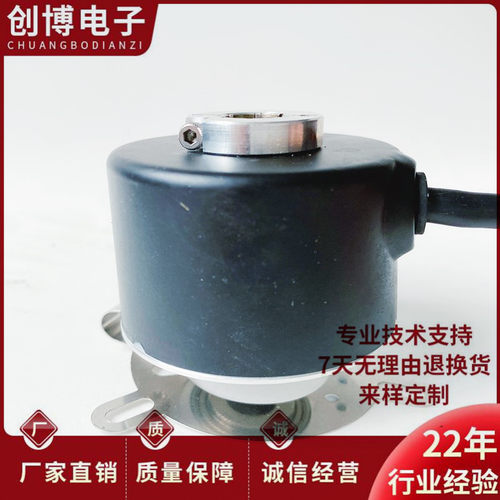 全新EH50FA1024Z5/30L8X6PR易尔创空心轴电机旋转编码器