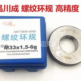 高精度6g螺纹环规通止规量规M48M52M55M56M58 1.5 4X5X5.5