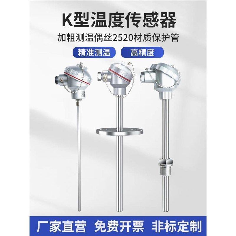 K型热电偶WRN-130/120/230耐高温2520材质310S保护管测温棒传感器