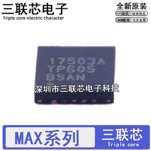 全新MAX16834 17503 31865ATP 2031ETP 3223ECTP 3225EETP+T QFN2