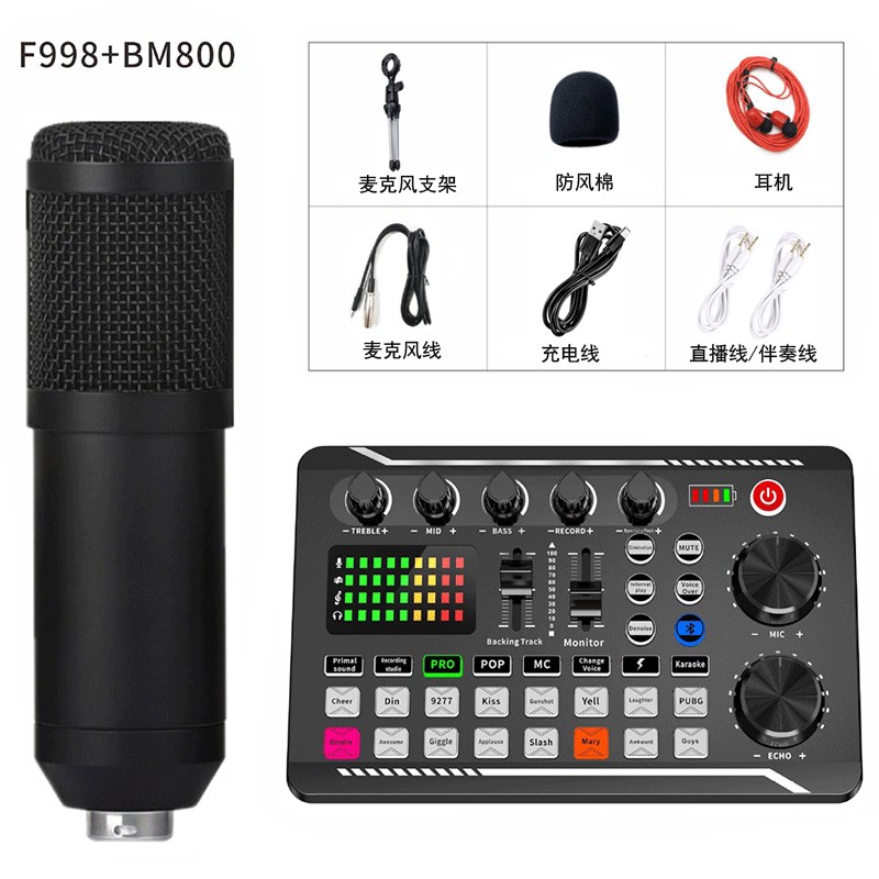 BM800电容麦克风配F998直播声卡套装手机电脑通用抖音K歌神器