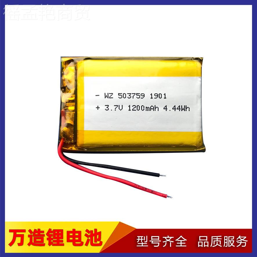 503759-1S200mAh防爆灯充电电池 美仪聚TWEGP定容位器合物锂电池3