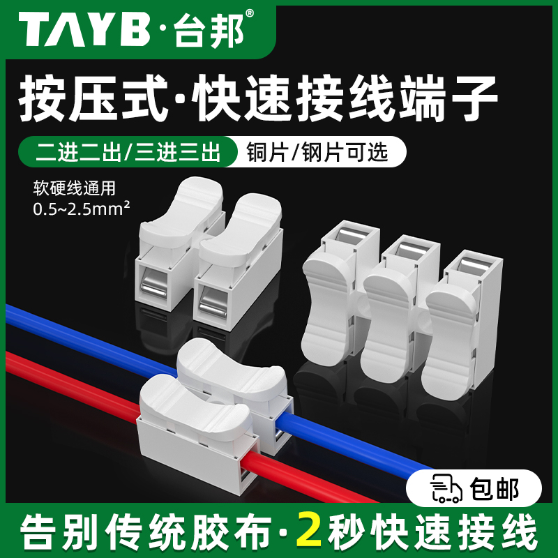 CH2快速接线端子电线卡扣对接头电源线夹灯具接线柱按压快速接头