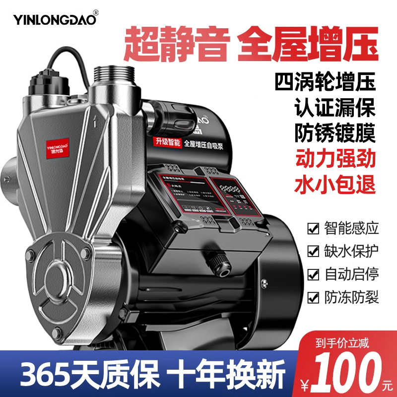 自来水增压泵家用全自动静音自吸泵全屋加压泵自吸小型抽水泵220v
