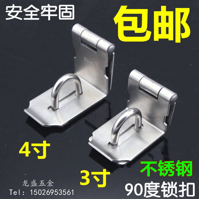 不锈钢90度锁扣 直角门搭扣 木门鼻子门锁扣挂锁90度门扣门栓锁牌