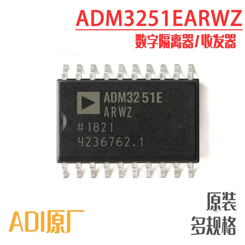 原装正品 ADM3251EARWZ-REEL SOIC-20 RS-232线路驱动器/接收器