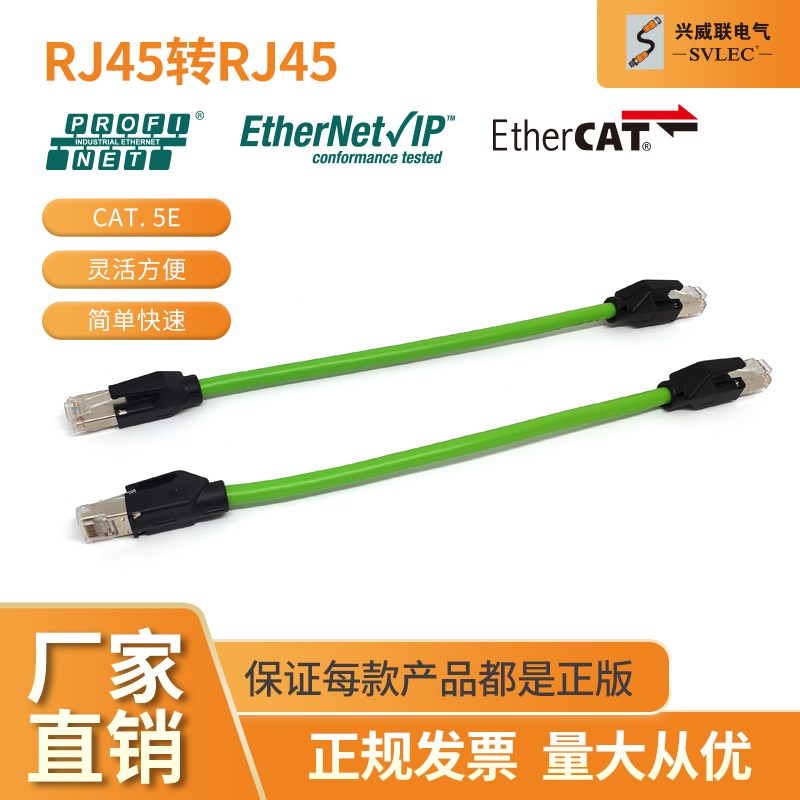 兴威联热销RJ45连接器 网线接头屏蔽4芯  百兆工业以太网PROFINET