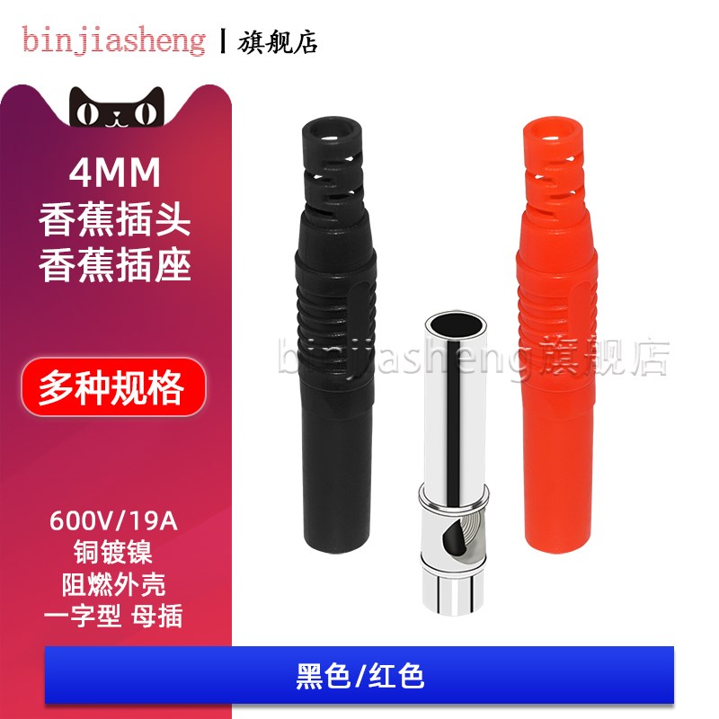 4mm香蕉插头母头延长线接线柱纯铜安全型铜芯插孔测试插座焊接19A