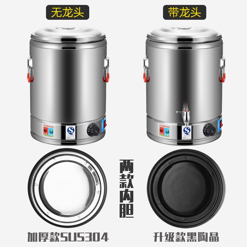 电热不锈钢保温桶大容量商用开水桶烧水桶茶水桶奶茶桶可插电加热