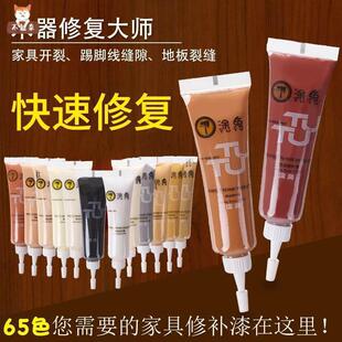 沙发木质家具美容补漆笔白色胡桃色家用划痕修复鞋柜检修楼梯扶手