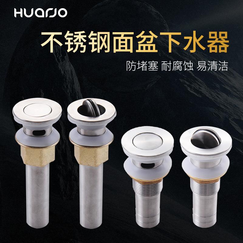不锈钢面盆下水器翻板 连体下水器铜帽 陶瓷盆下水带溢水口 H6809
