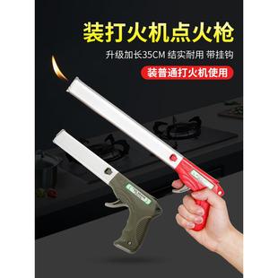厨房长枪点火枪打火机长手柄燃气煤气灶商用点火器明火点炮仗神器