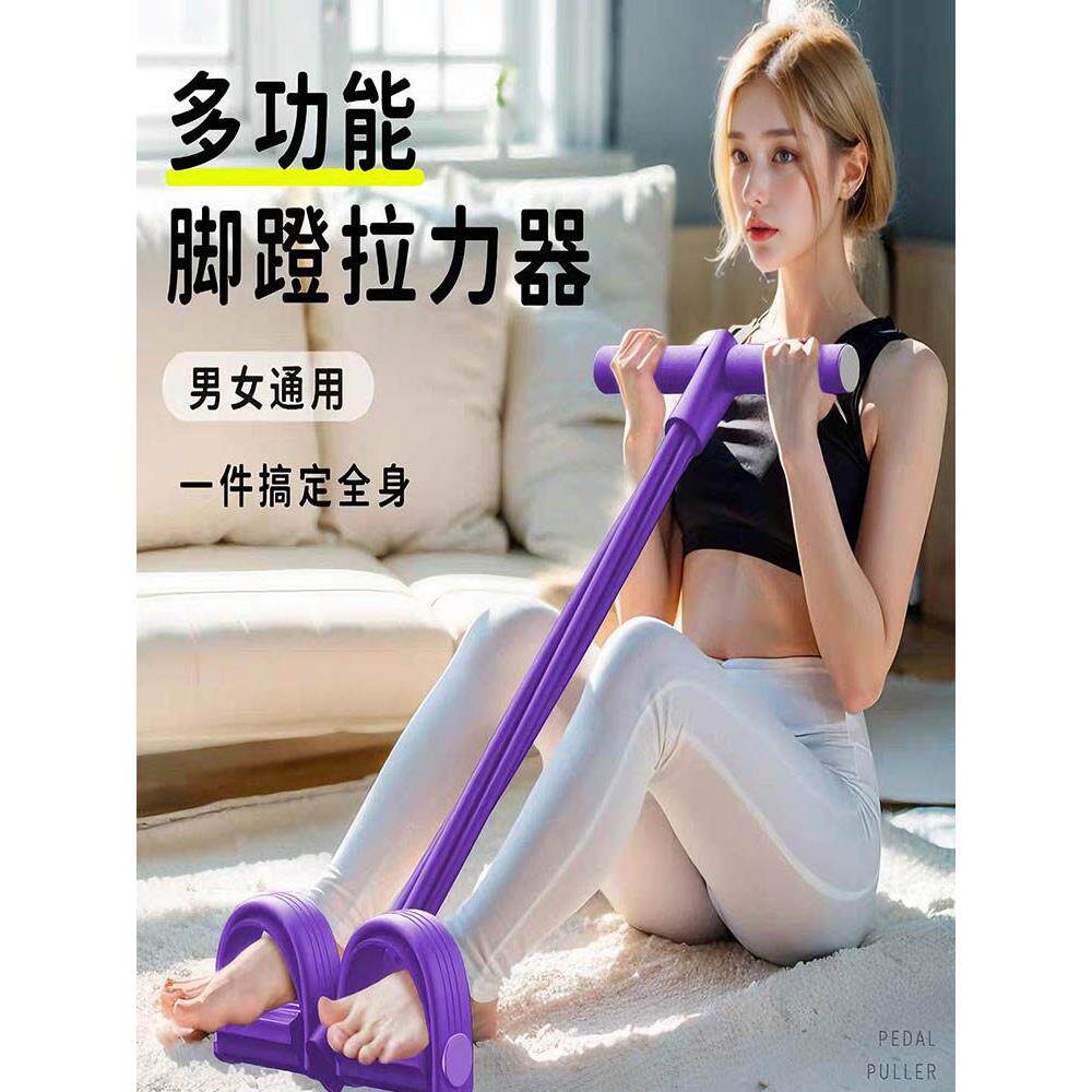 脚蹬拉力器减肚子仰卧起坐辅助家用健身瘦腹器材小燕飞减肥拉伸绳