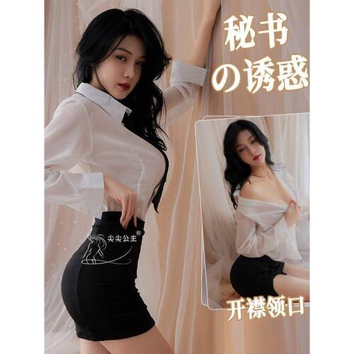 性感纯欲夏天御姐风秘书上衣衬衣女夏jk制服修身ol职业白衬衫套装
