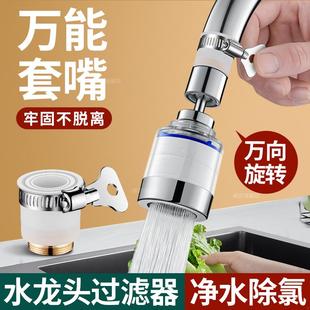 老式水龙头套嘴过滤器万能接头家用厨房自来水通用延伸器防溅神器