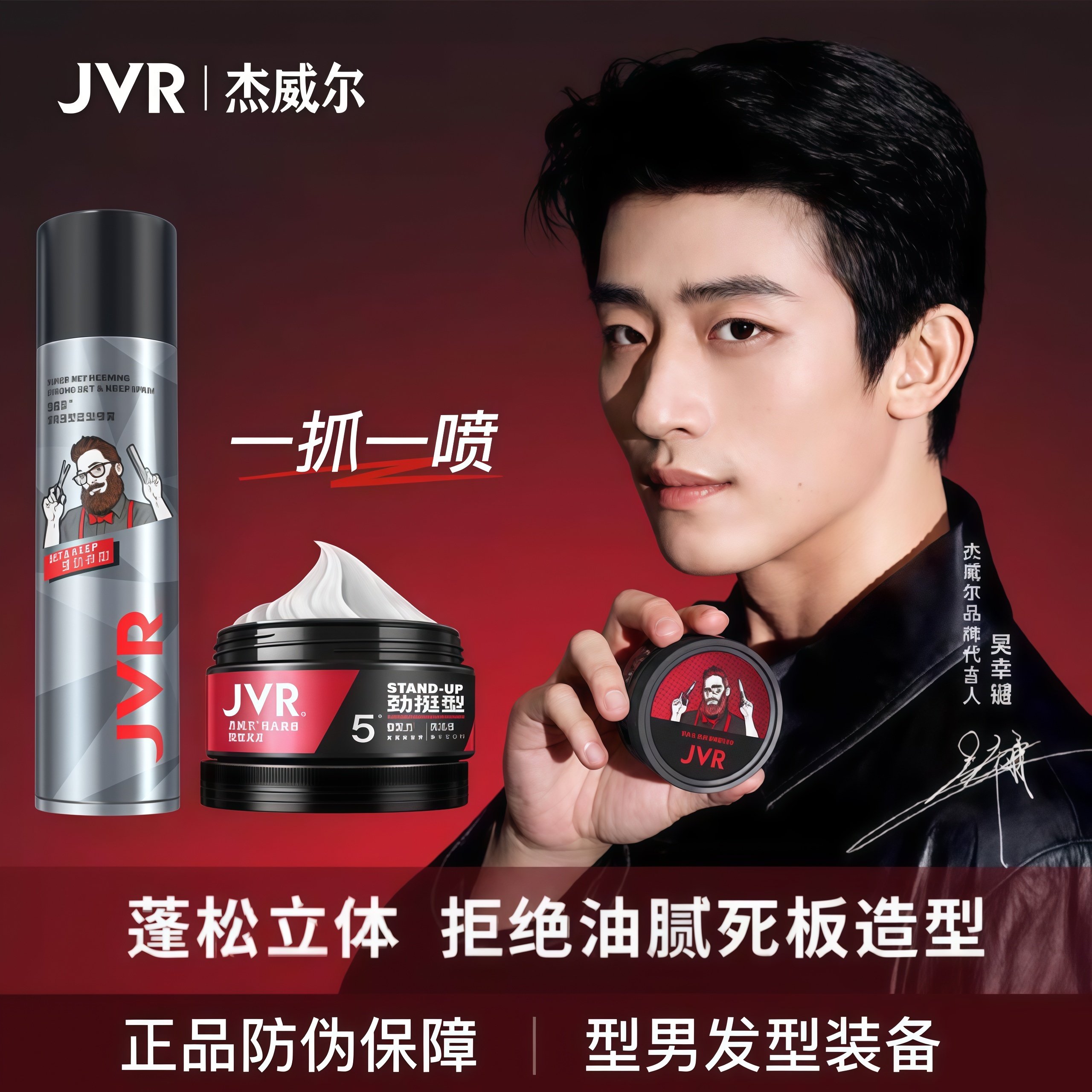 杰威尔发胶哑光发泥男士造型蓬松不起屑速干立体持久定型喷雾发膏