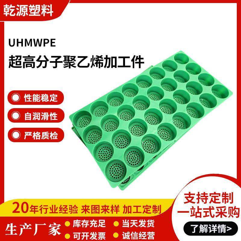 超高分子量聚乙烯加工件UHMW-PE板加工定做UPE高分子聚乙烯异形件,橡塑材料及制品,其他橡胶制品,淘宝优惠券,粉丝福利购,淘宝优惠卷