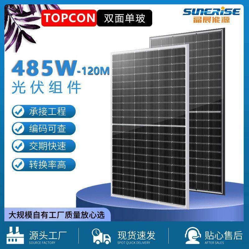 500w双面n型单晶太阳能光伏组件并网发电系统光伏板工厂现货出口,五金/工具,太阳能电池（光伏电池）,淘宝优惠券,粉丝福利购,淘宝优惠卷