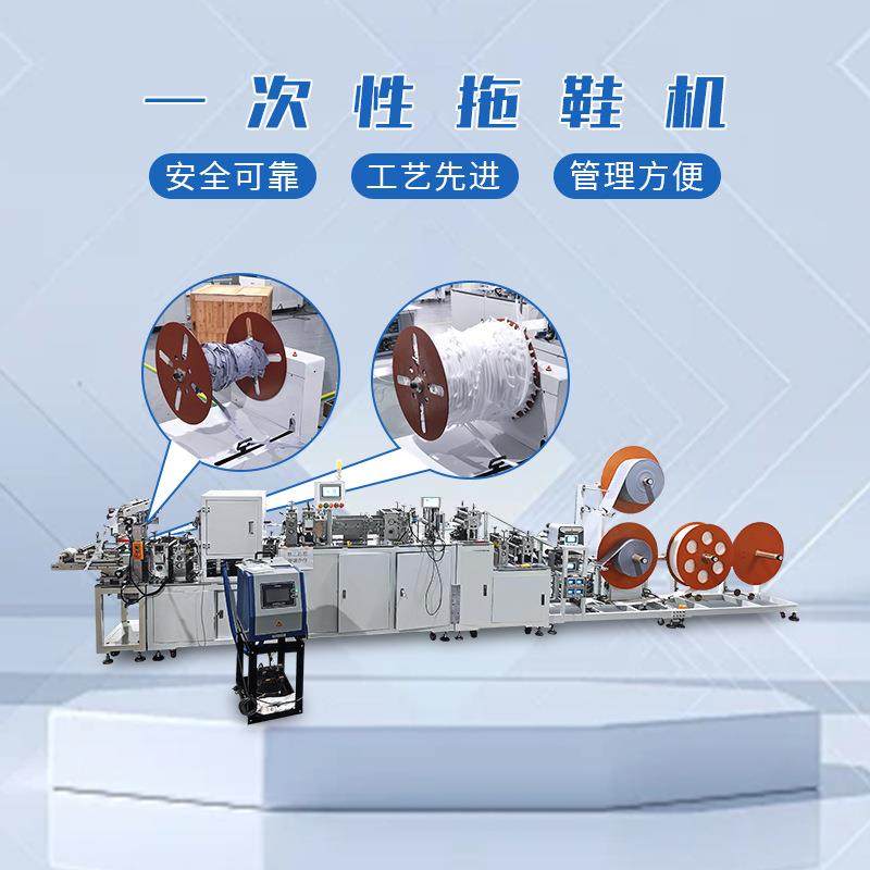 一次性拖鞋机器设备一次性无纺布拖鞋热合机超声波无纺布拖鞋机,机械设备,制鞋机械,淘宝优惠券,粉丝福利购,淘宝优惠卷