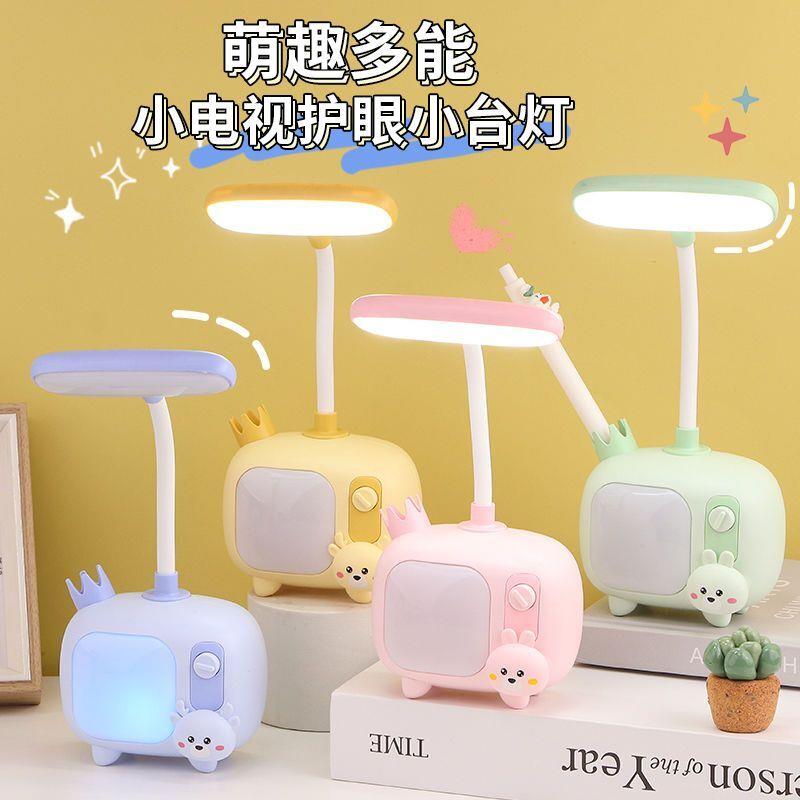 可爱小电视小夜灯LED灯学生学习专用儿童卧室床头灯夜灯家用宿舍