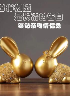 创意客厅招财情侣兔玄关电视柜书架结婚新房摆件情人节生日礼物