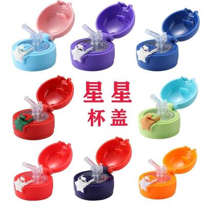 优美家杯盖儿童保温杯子杯盖水杯吸管盖弹跳盖子水壶防漏原装配件