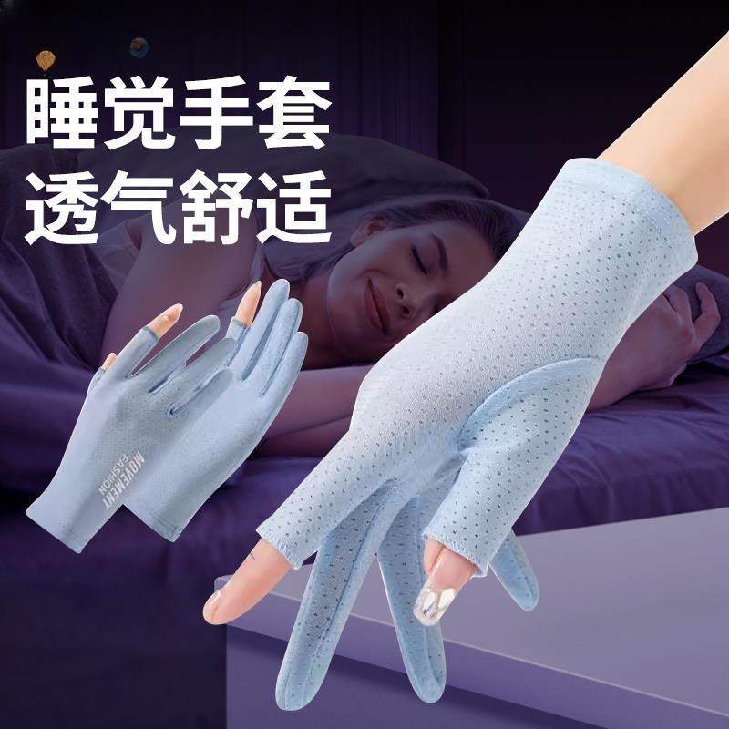 晚上睡觉护手专用手套女士美容做手膜夜间睡眠手部可触屏二指露指