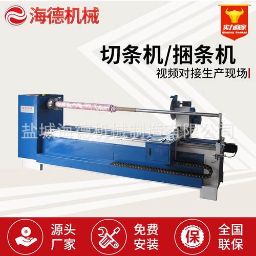 电脑切捆条机直斜纹（条）全自动磨刀割布机皮革裁条机滚条机