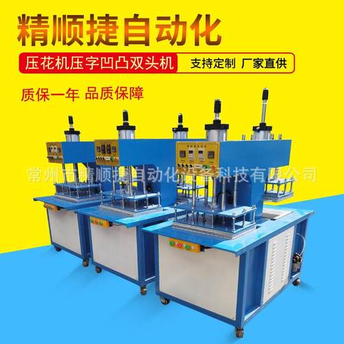 服装卫衣裤子凹凸压花机凹凸3D彩色膜加工设备找厂家