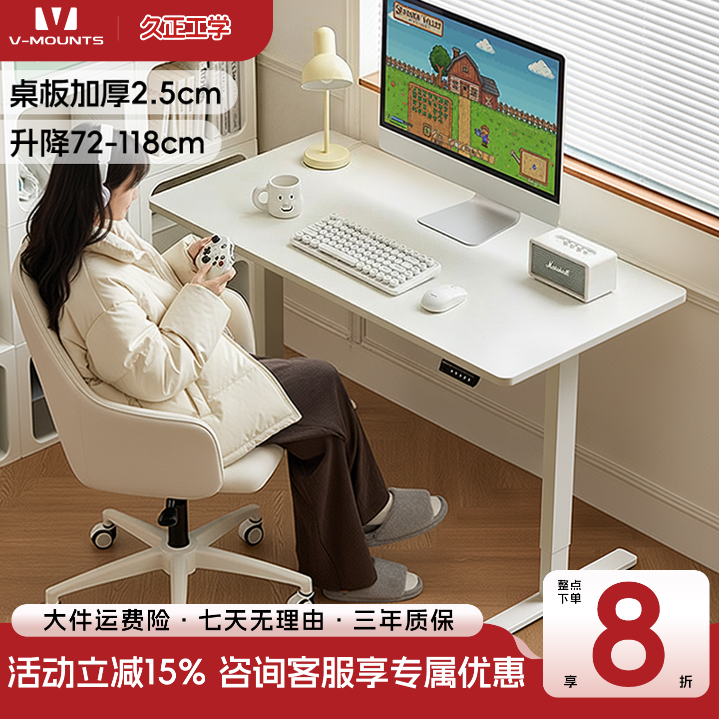 久正V-MOUNTS电动升降桌家用办公桌电脑桌学习桌智能电动升降书桌