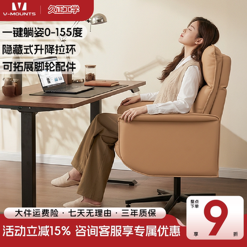 V-MOUNTS久正电动老板沙发椅