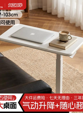 久正V-MOUNTS床边桌气动升降桌可移动升降桌沙发边几笔记本桌小桌