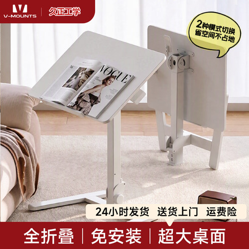 V-MOUNTS全折叠升降桌