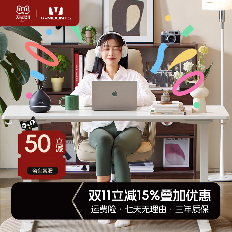 久正V-MOUNTS电动升降桌电脑桌书桌家用升降办公桌学习桌可升降桌