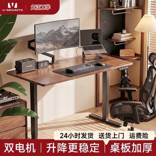 久正V-MOUNTS电动升降桌电脑桌