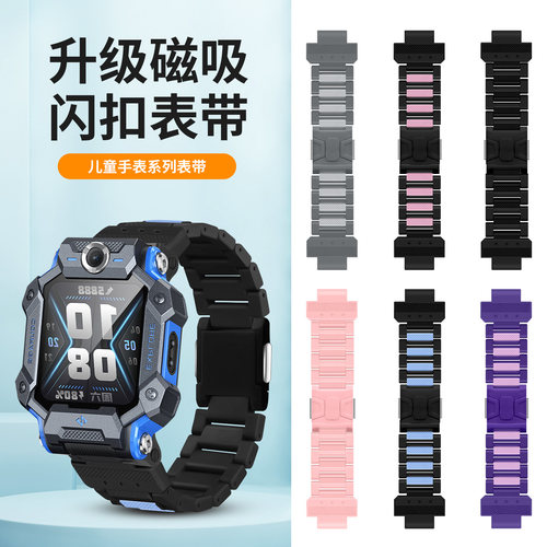 适用于小天才Z7手表表带磁吸闪扣Z7A儿童学生加长手链Z7S电话手表配件腕带钢化膜运动智能替换腕带男女学生