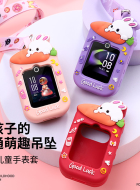 适用于华为儿童手表4Pro/5Pro挂脖套5X/5XPro卡通吊坠4X/4X新耀版保护套5活力版液态硅胶柔软保护套3S配件