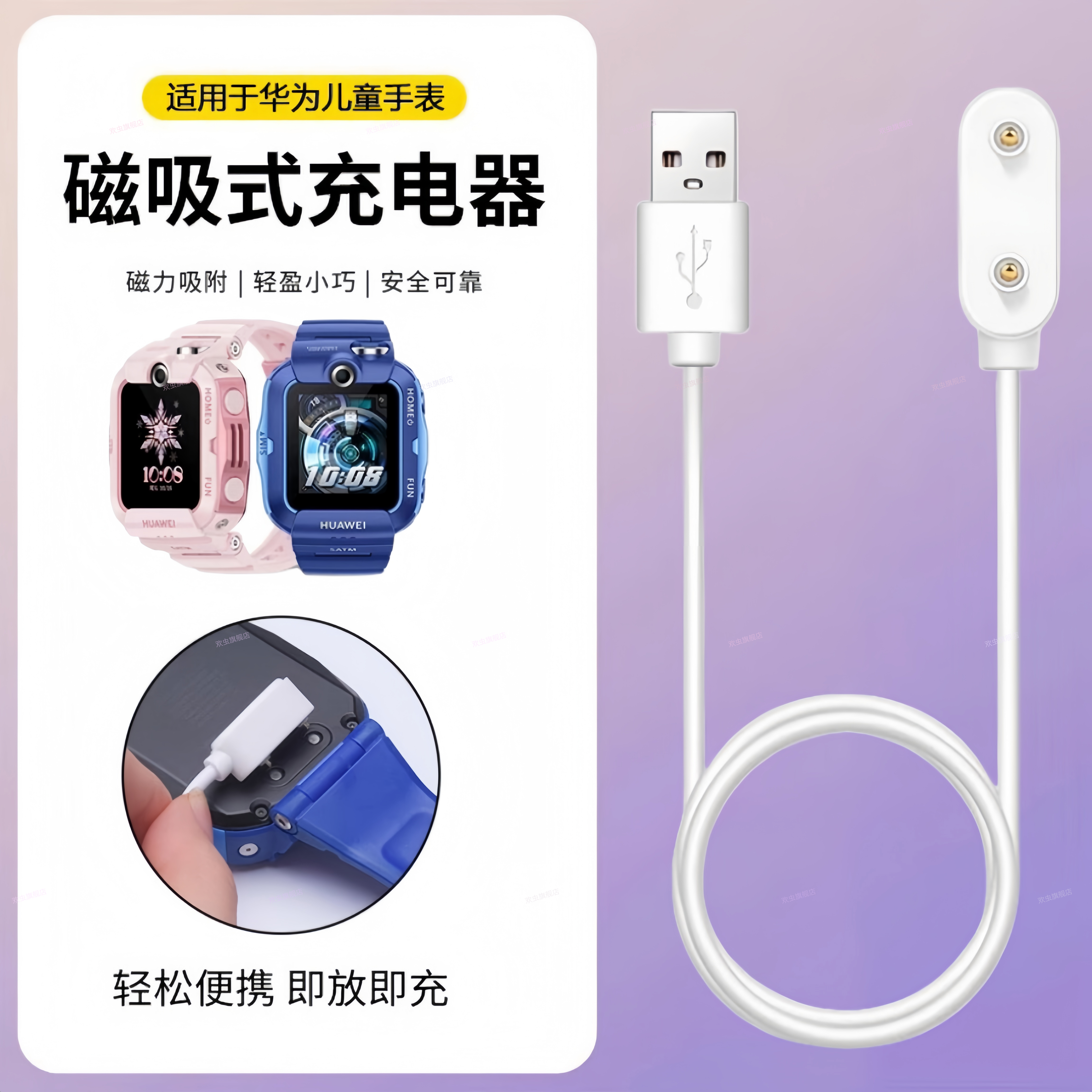 适用于华为儿童手表充电线5Pro/4Pro磁吸4X/4X新耀版智能手表充电器5X/5XPro活力版通用数据线电话手表配件