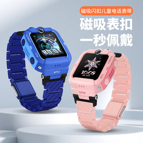 适用于华为儿童手表5Pro/4Pro表带高级闪扣磁吸4X/4X新耀款夏季智能运动手表3Pro超能版3s潮流替换带男女学生