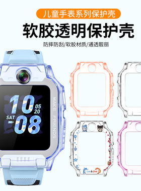 适用于小天才Z6Pro手表保护壳Z6A/Z6S/Z6D儿童手表柔软保护套透明防刮防水男女学生配件电话手表配件钢化膜