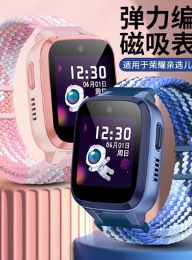 适用于荣耀亲选WhizKid儿童手表2i/2pro表带磁吸扣尼龙编织高颜值透气滑扣编织弹力可调节男女学生手表替换带