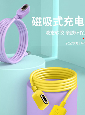 适用于小天才Z11/Z10/Z9少年版充电线Z8/Z7/Z7A彩色磁吸Z6Pro/Z6A巅峰版专用数据线同款电话手表配件学生Z6S